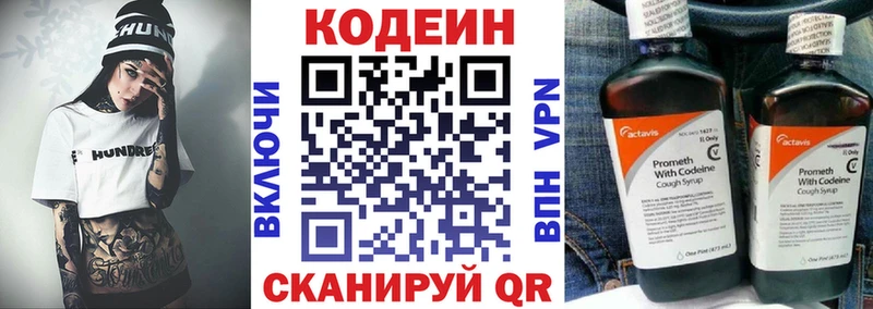 Codein Purple Drank  Цоци-Юрт 