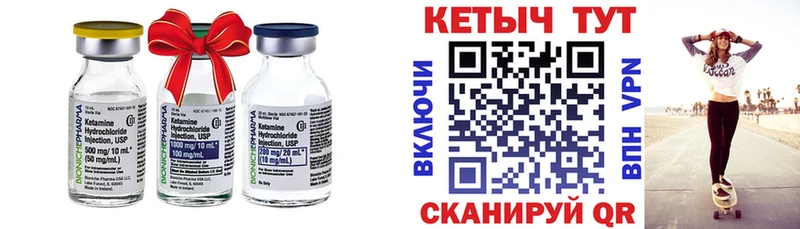 КЕТАМИН ketamine нарко площадка формула Цоци-Юрт