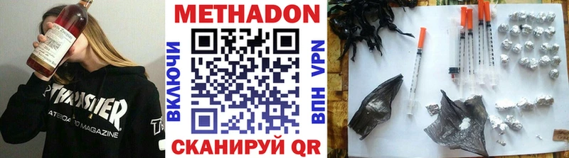 МЕТАДОН methadone  закладки  Цоци-Юрт 